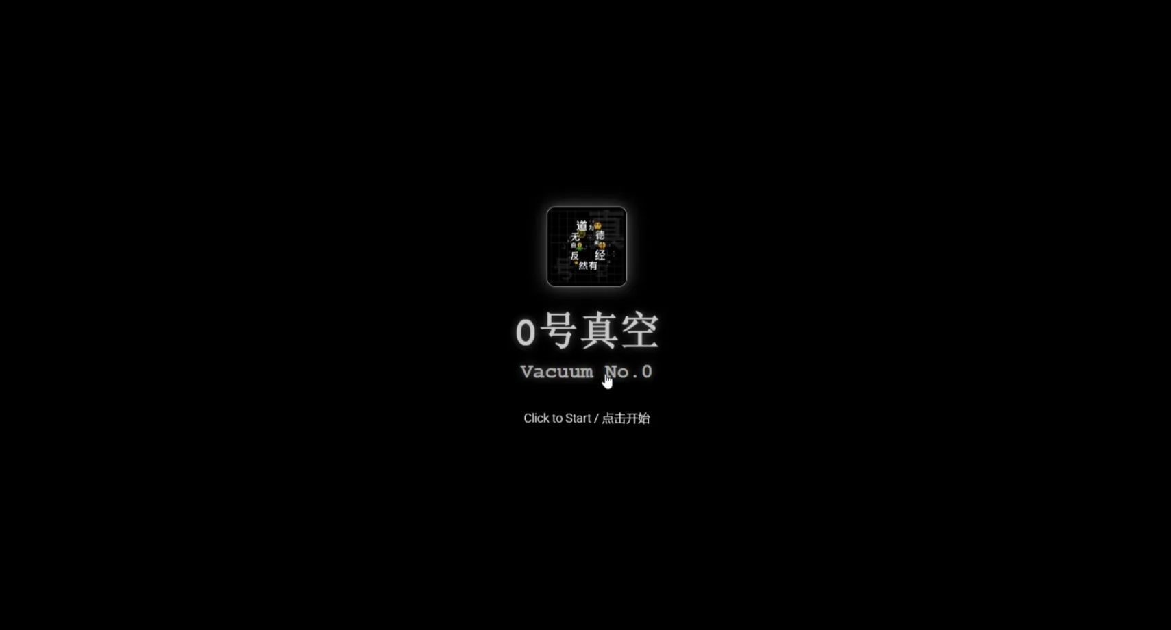 Vacuum No. 0